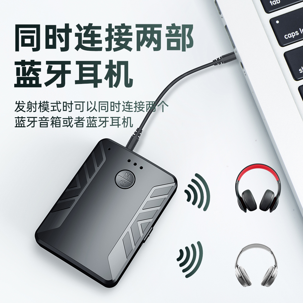 Universal bluetooth audio transmitter and receiver call car TV computer projection dual transmitter with two earphone adapter