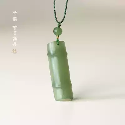 Good Ware Xinjiang Hetian Jade bamboo festival pendant high green jade bamboo pendant auspicious Jade bamboo pendant auspicious Jade bamboo festival pendant