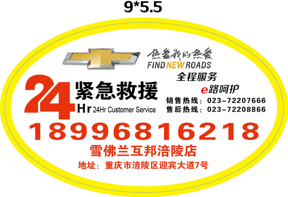 Sticker pour vélos - Ref 2283591 Image 15