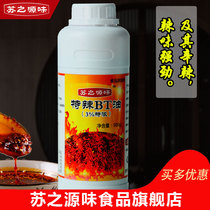 Chili essential oil BT spicy oil spicy oil soluble spicy Devil spicy crazy roast wings metamorphosis spicy cold and spicy