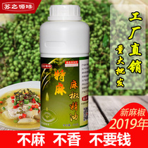 Majiao essential oil special hemp spicy special grade pepper essence Super hemp commercial concentrated Devil pepper essential oil special spicy commercial