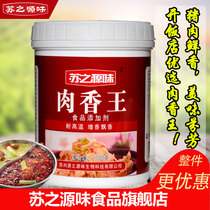 Fragrant King Seasoning Flavor Powder Flavor Marinated Meat Fragrant Qingdao Commercial Flavor Filling Pig Bone Marrow Extract