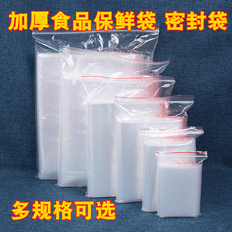 Fresh-keeping bag household economical refrigerator fruit food bag plastic packaging large small thick household sealed bag