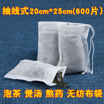 Disposable filter bubble bag 600 pieces tea bag tea bag tea bag soup decoction Chinese medicine bag gauze bag