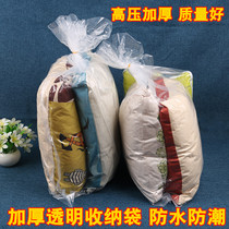 Quilt storage bag waterproof moisture-proof packaging bag clothes quilt plastic bag transparent quilt bag