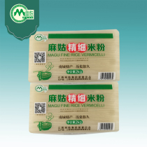Magu rice noodles Jiangxi rice noodles wholesale 8kg Nanchang mixed powder fried powder specialty Guilin rice noodles crossing the bridge rice noodles