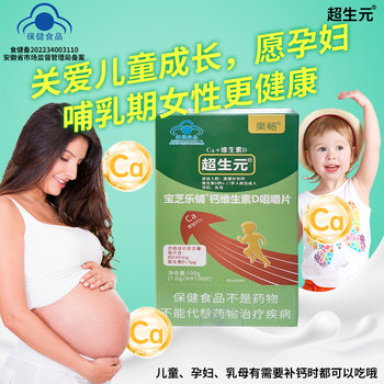 Buy 1 Get 2]Children's Calcium Tablets, Calcium Supplement for Pregnant Women, High-Calcium Chewable Tablets for Kids over 3 Years Old, for Growth and Calcium Supplementation