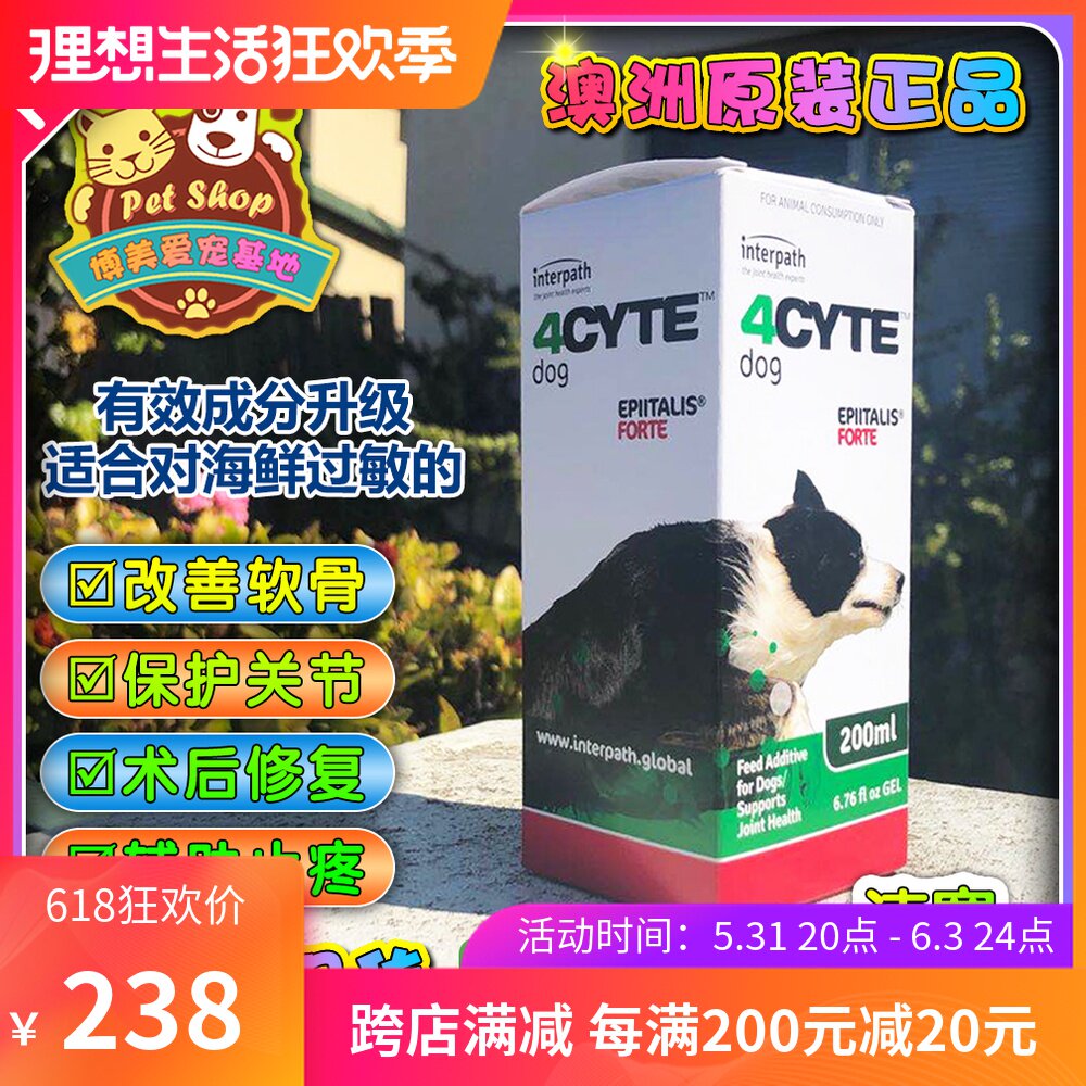 Spot Australian Speed Stopper 4 Racing CYTE Oral Fluid Pet Protection Joint Hearse Chondroitin CHD Patella Depositions Liquid