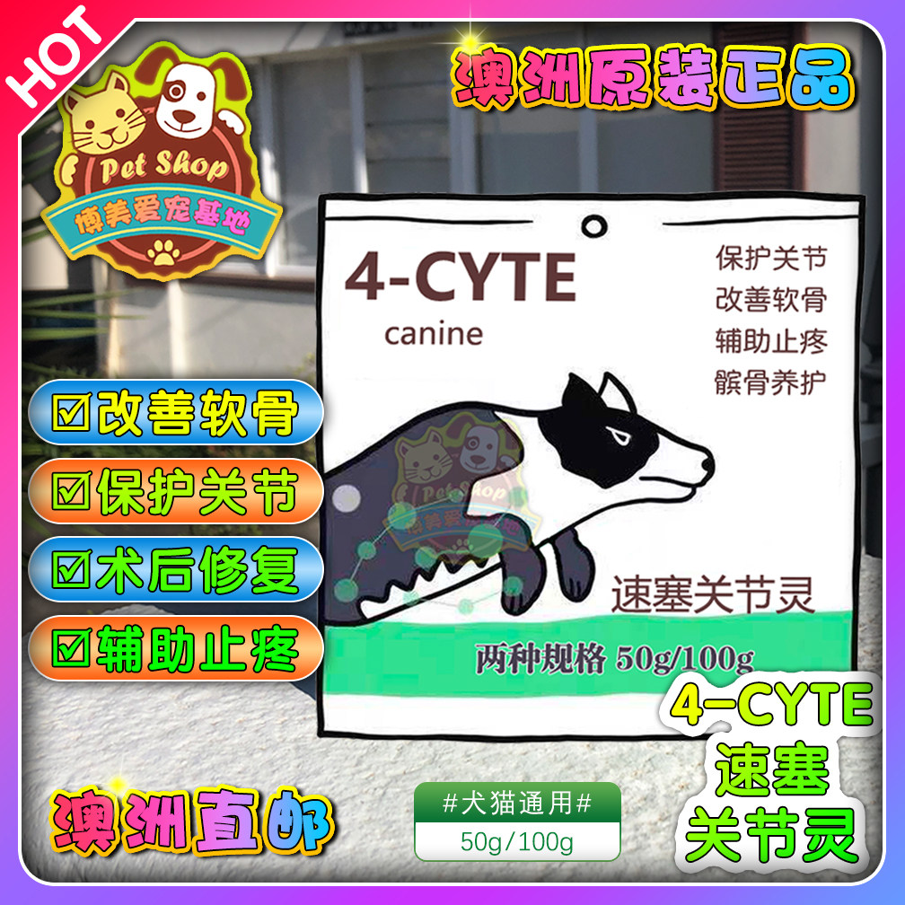 Direct mail Australia CYTE Pet Architecture CHD CHD Cylosulin Collage Deposit