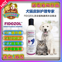 Spot direct mail Australia fidozol fendow cat ringworm dog ringworm eczema bathing medicine bath shampoo body bath lotion