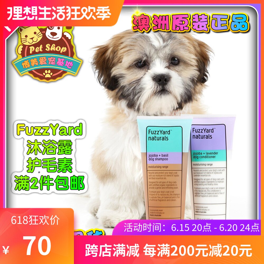 Australian FuzzYard Fuhiya pooch pet natural body lotion for lotion-free foam sensitivity