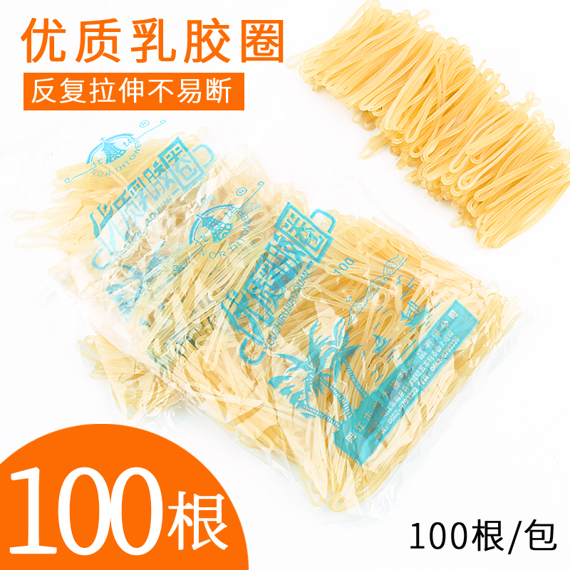 Yangjiang North Tower rubber band rubber ring latex ring is not easy to break the color rubber ring 100 strips of bags for financial use