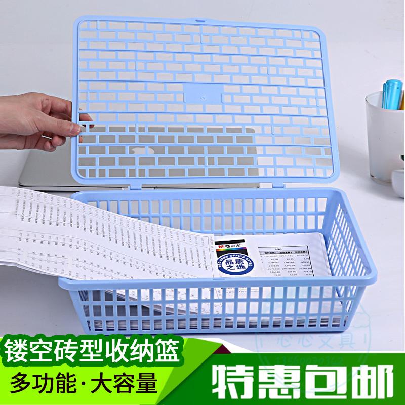 Morning light A4 with lid briefcase basket Multi-functional containing basket Voucher Basket Plastic Finance Square Hollowed-out Document Containing Basket
