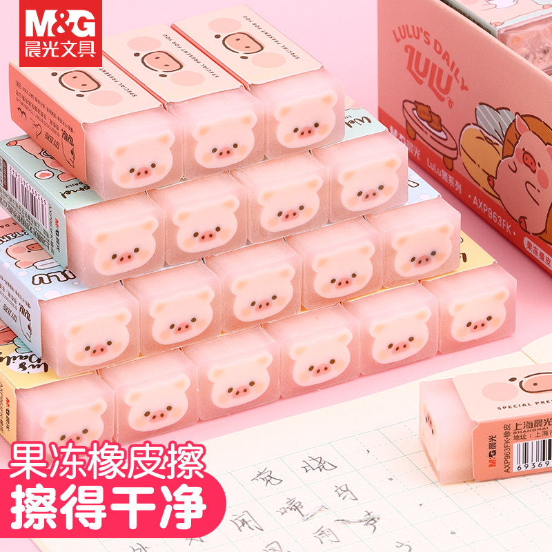 晨光文具可爱LuLu猪果冻橡皮擦动物立体造型软象皮儿童小学生专用