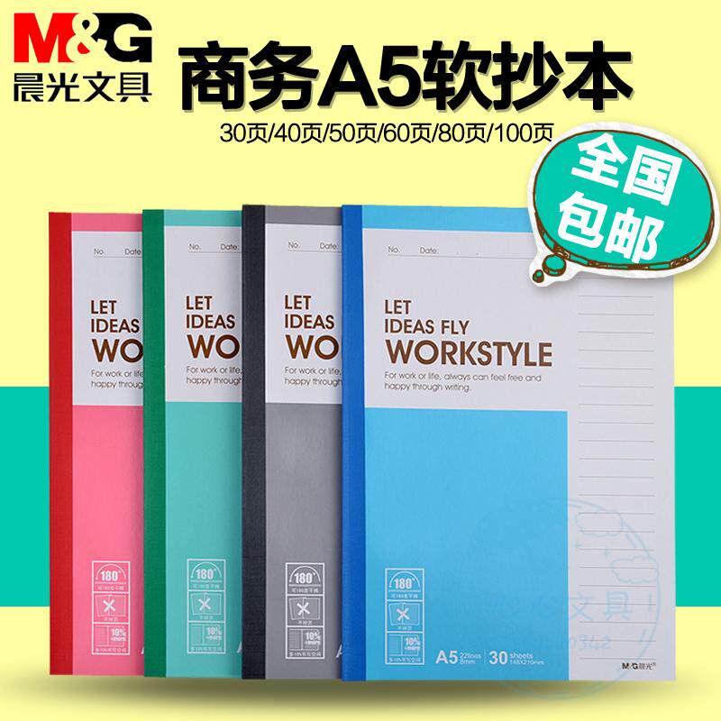 Morning light A5 Soft face notepad Notebook 30 40 50 40 50 Page 60 60 80 80 Page 100 Page APYJV411