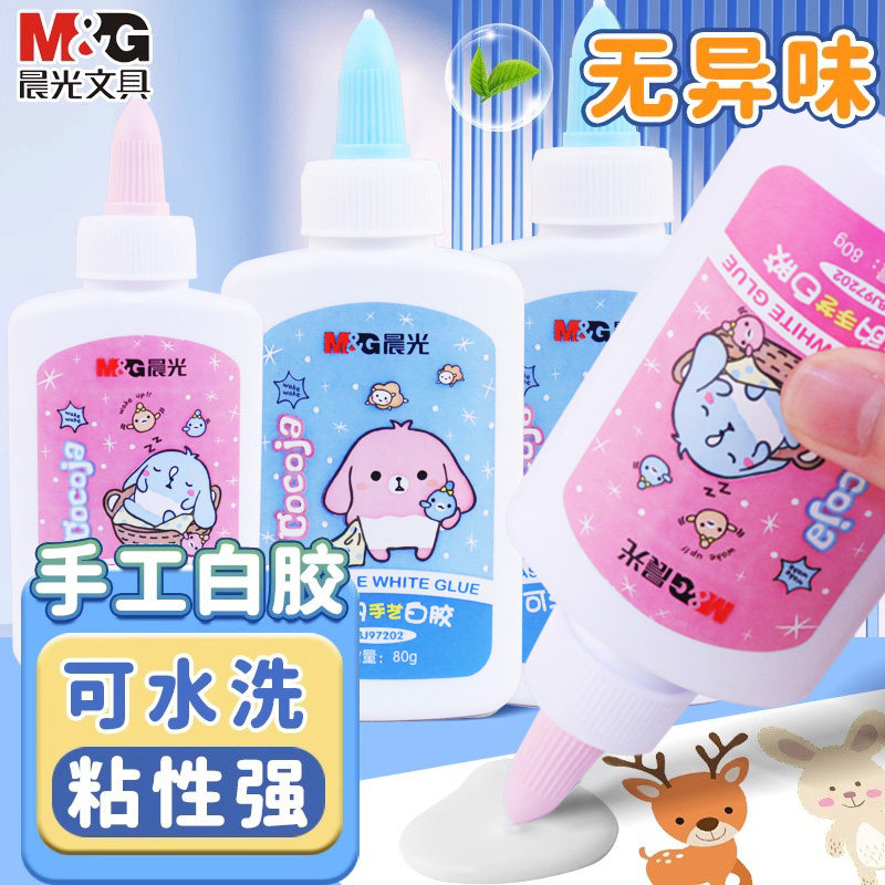 晨光白乳胶水可水洗模型胶美术学生幼儿园手工课专用品安全速干