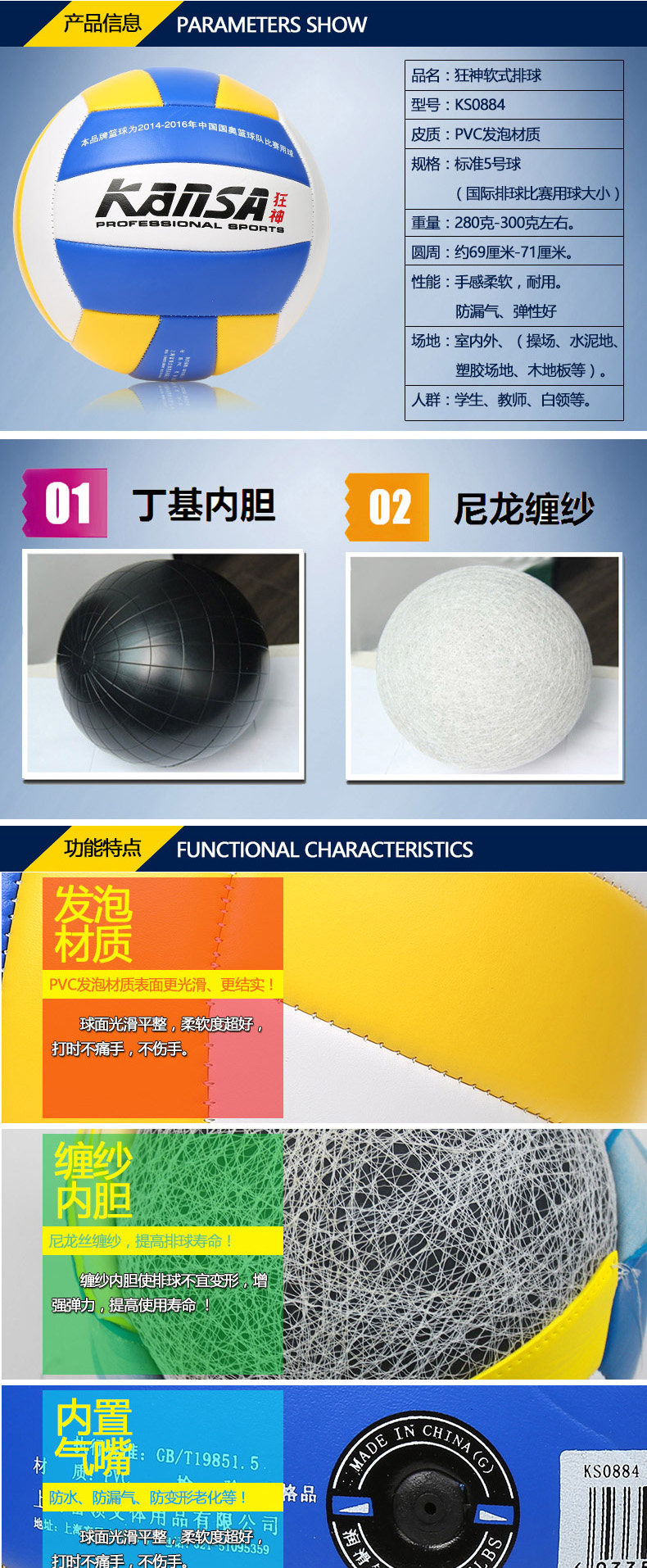 Ballon de volley-ball - Ref 2011083 Image 7