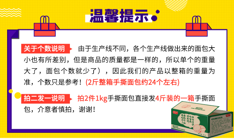 【拍两件】焙小七奶香手撕面包2斤