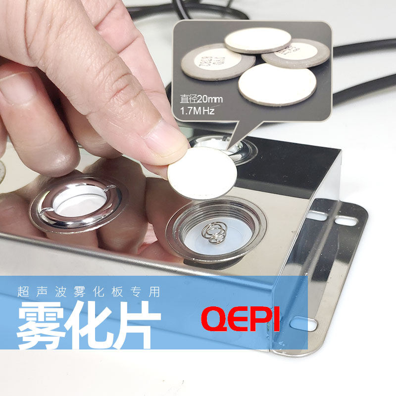 Atomization sheet Porcelain Quality Landscape Ultrasonic Atomization Board Special 20mm Atomization Plate Porcelain 1 7mhz4 Head 6 Head 10 Head 10