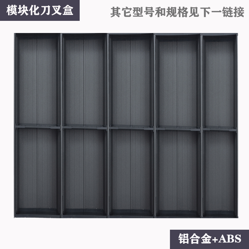 Kitchen drawer storage partition Knife and fork box Chopsticks tableware grid whole cabinet kitchenware Built-in partition combination tool