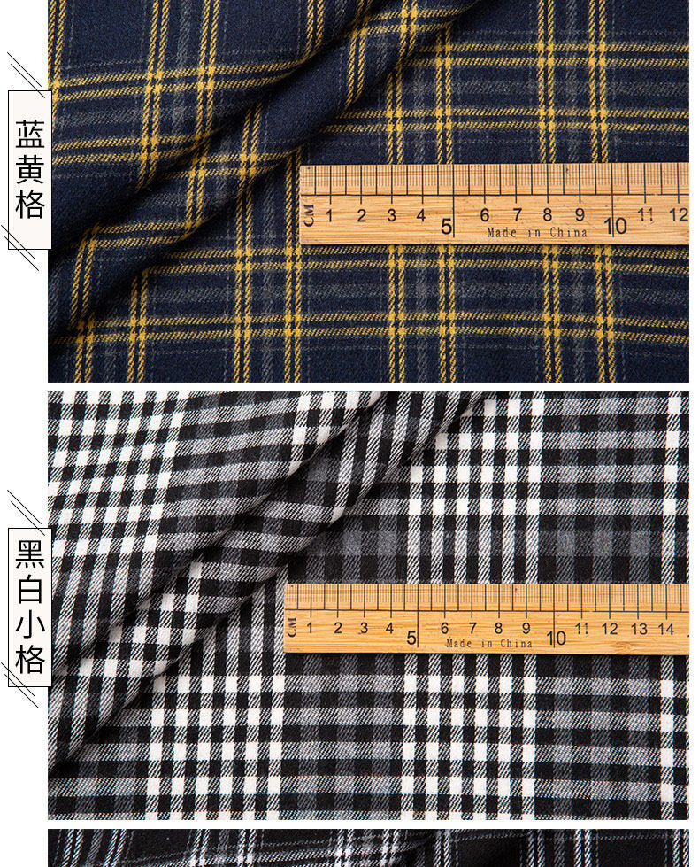 Аксессуары для шитья 格子衬衫布料春秋diy手工衣服娃衣磨毛裤子布头清仓处理全棉面料