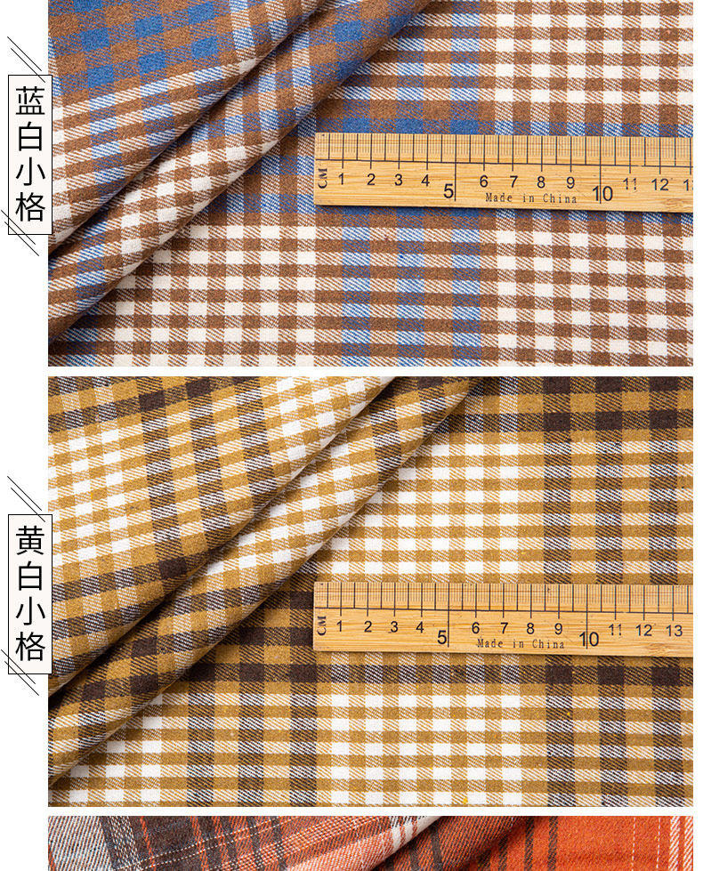 Аксессуары для шитья 格子衬衫布料春秋diy手工衣服娃衣磨毛裤子布头清仓处理全棉面料