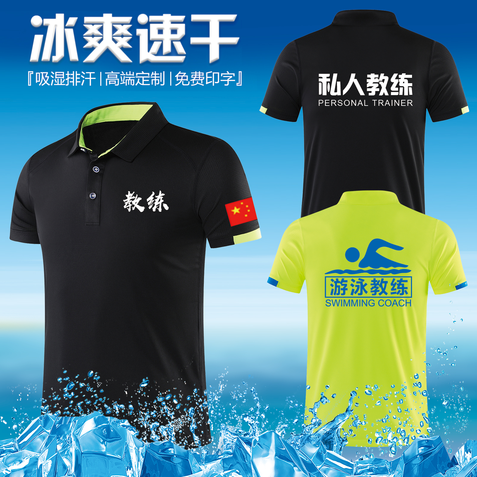 Private Coach Workwear Customised Short Sleeves Upscale Speed Dry Body Fit Swimming Coach Lifeguard Workwear Print Logo-Taobao