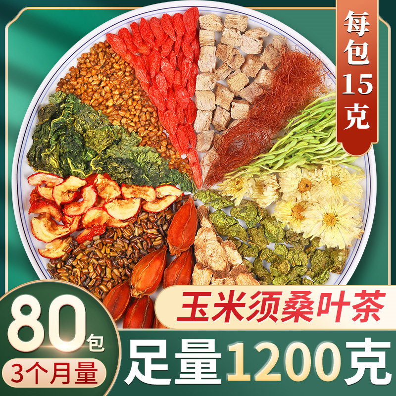 Corn beard mulberry leaf tea green money willow bitter buckwheat hawthorn health tea Gynostemma apocynum pueraria root sugar-free tea bag