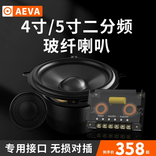 Aiye Automobile Audio 4 -INCH, 5 -дюймовый цифровой коаксиальный коаксиальный коаксиальный средний бас -автомобиль, набор автомобилей, набор рога без повреждений.