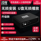 凌度 DSP Автомобильный порт машины Audio 4 Специальный автомобиль выделенный модифицированный модифицированный автомобильный аудиопроцессор автомобилей