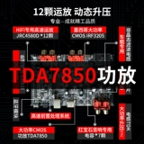 凌度 Аудио -усилитель автомобиля DSP 4th Road 31 сегмент 12 В неэтруктивные модифицированные аудиопроцессор с высокой мощностью