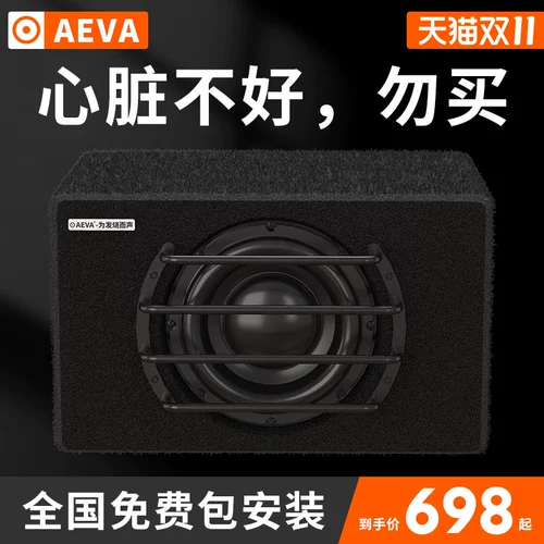 AIYE 10 -INCH CAR DONCER ULTRA -HEAVY BASS 12 В ТРУНК НЕПРЕЗЕТРИКИ