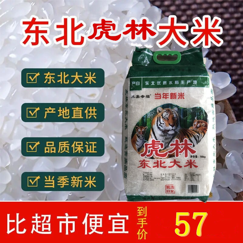 22 years Northeast rice 20 catties Hulin rice round pearl rice Liaoning season new rice 20 catties farm rice