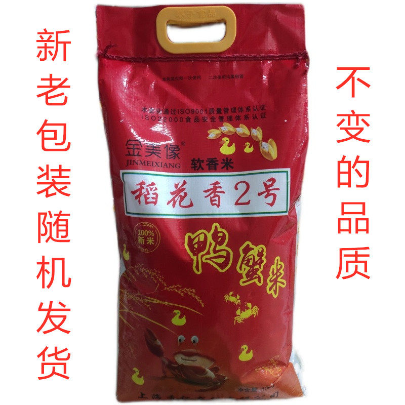 2020 new rice soft fragrant rice soft waxy fragrant pearl rice 20 pounds fragrant soft waxy