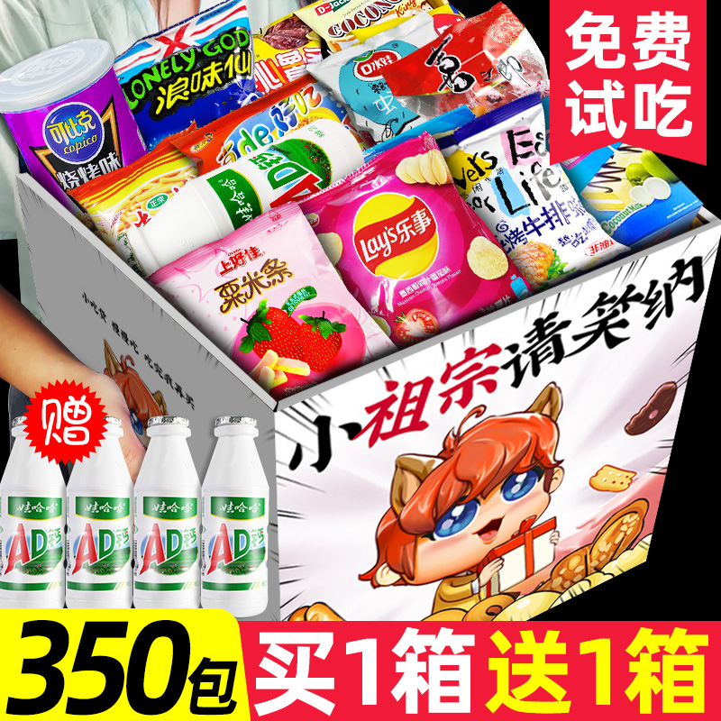 Snack Big Gift Bag Delivery Girlfriend Male Whole Box Casual Snack Food Seven-Year Pig Feed Gift Oversized Giant Bag