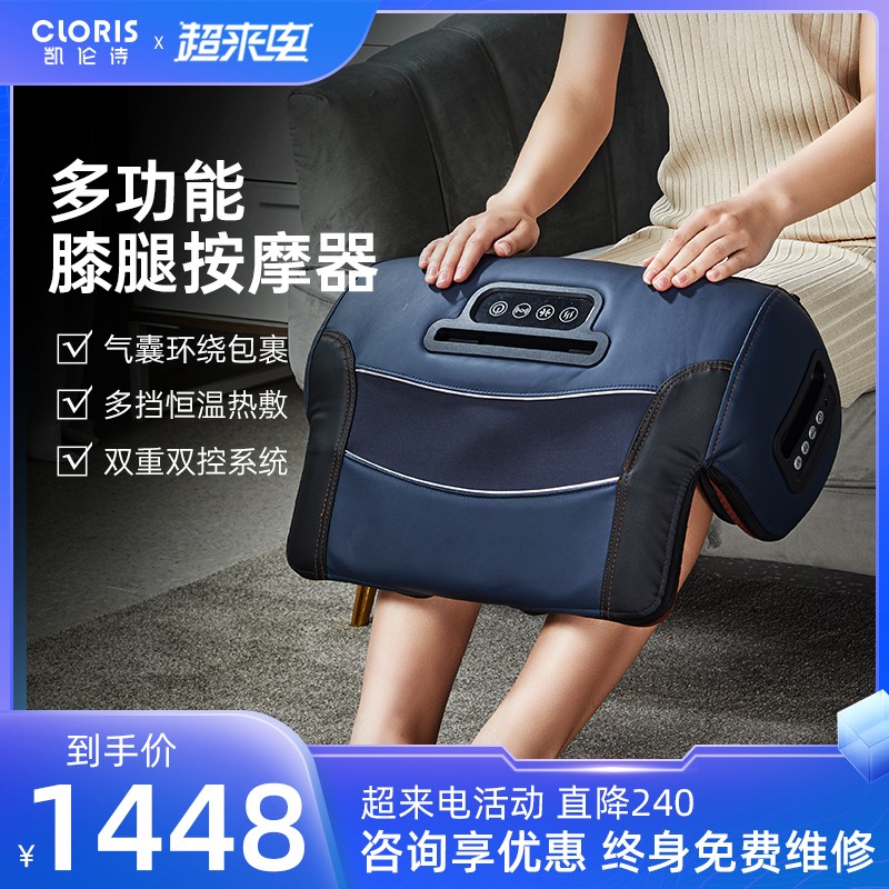 German knee leg massage instrument multifunctional vibration pressing thermal heat dresser old knee guard