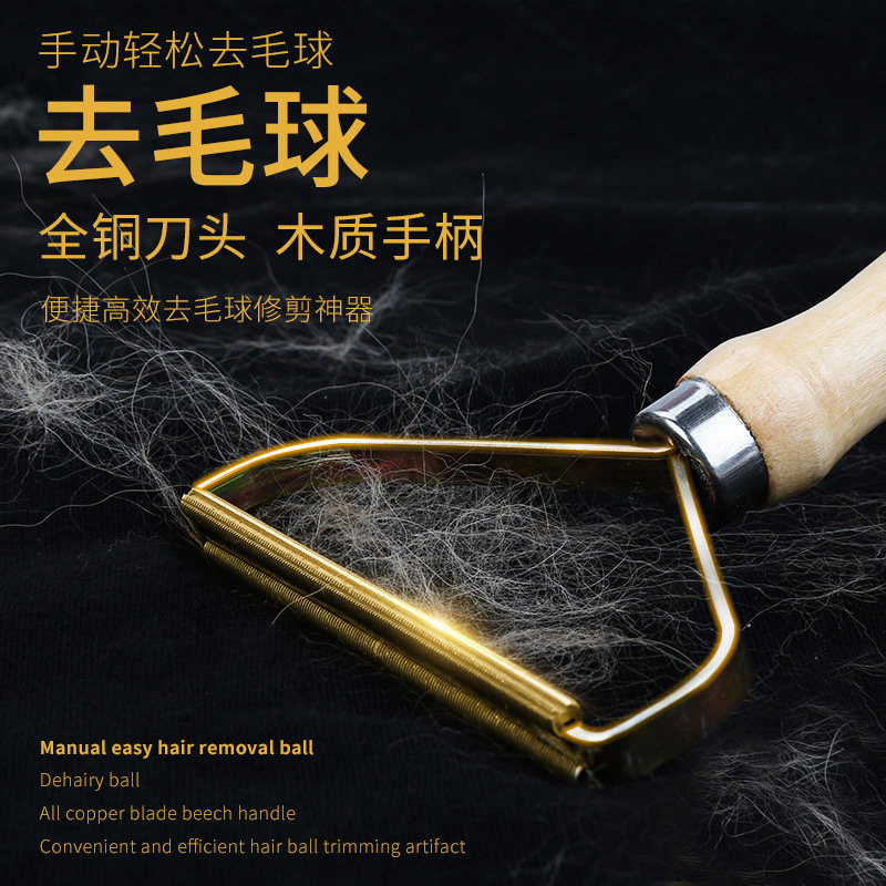 Scraper does not hurt clothes Dry cleaner wool coat Manual shaving hair ball machine Clothes double-sided hair ball artifact
