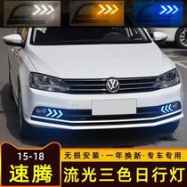 Special Volkswagen New Speed Day Light 15 - 18 speed Tenghong LED daytime driving lights modified front fog lights