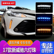 Toyota New Weiqi Day Light 17 - 19 Weiz FS modification special LED daytime driving lamp fog assembly