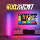 Семейство KTV атмосфера освещение Стижирование Фон Фон Атмосферная активация Live Live Bar Home Studio Home E -Sports