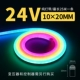 Светодиодная лента, 24v, 10×20мм