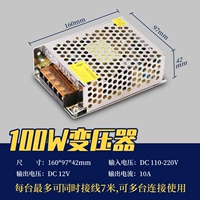 Трансформатор, 12v