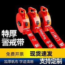 Canvas thickened warning line telescopic warning safety isolation belt reflective construction 50 boxed power customization