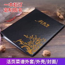 Recipe making recipe This loose-leaf menu design making custom recipe shell jacket cookbook cover Cover Cover