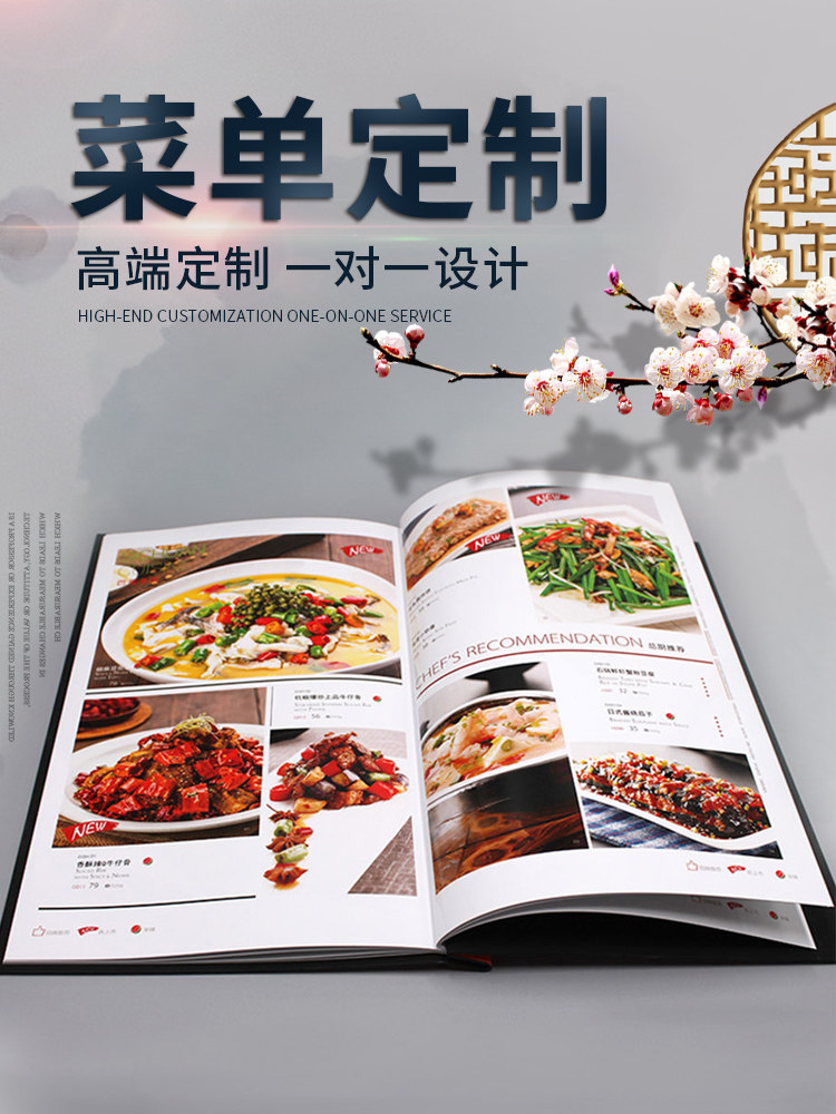 Menu design and production of net red creative high-end custom hotel Hotel price list Chinese menu Recipe book loose-leaf