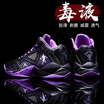 Basket Sneakers Boys Kids Elementary School Kids Corbions Genuine Leather Face Waterproof Training Real Fight Anti Slip Wear and Wear Big Boy Sneakers
