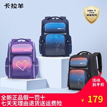 Carra goat new pupil school bag 3456 grade minus minus care spine bacteriostatic and waterproof splashing back double shoulder bag 2516
