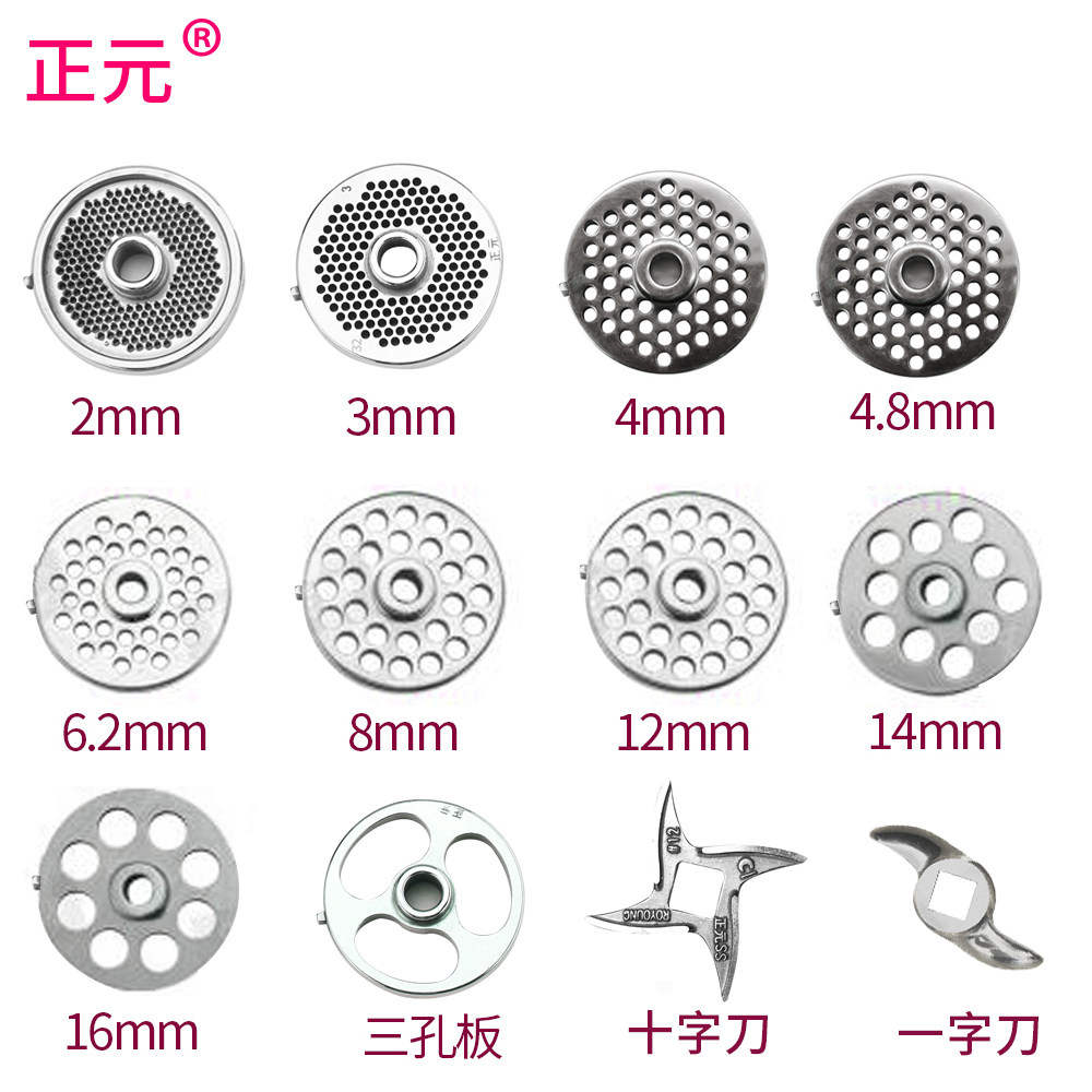 Zhengyuan 12 22 32 stainless steel meat grinder orifice plate knife cross word knife enema three-hole plate original accessories