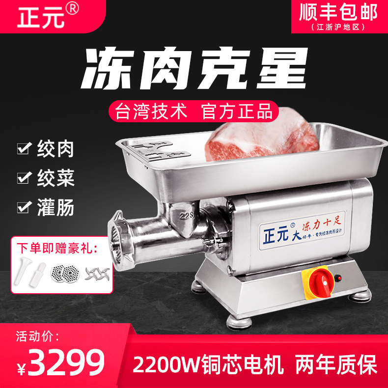 Zhenyuan meat machine commercial frozen broiler skeleton beef and mutton high power stainless steel fully automatic
