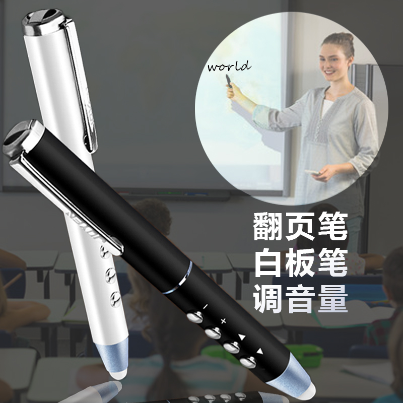 Shivo electronic whiteboard page-turning pen All multifunctional teacher uses multimedia PPT to lecture and write touch pen